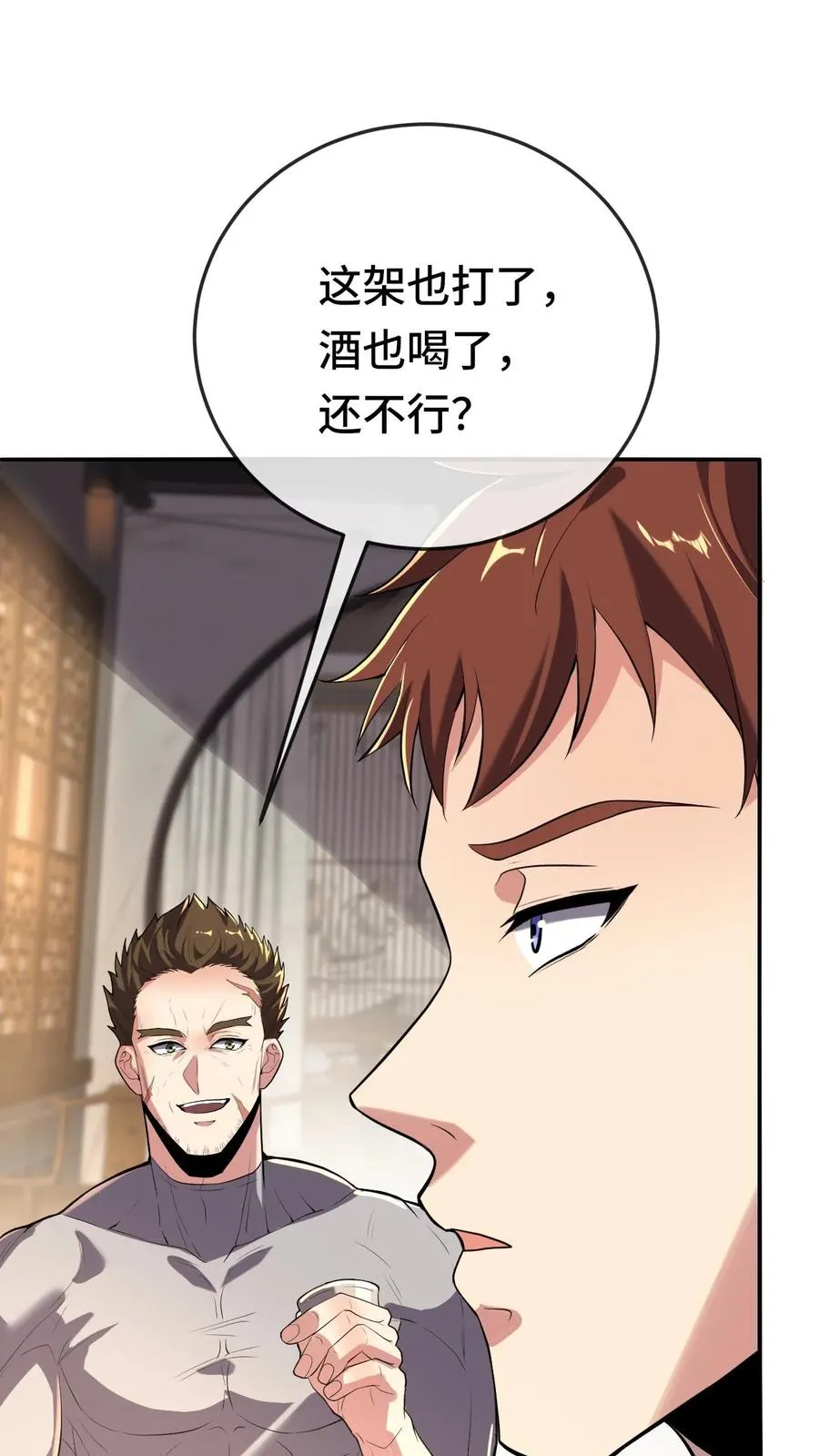 第165话 干活去啰！ 第8页