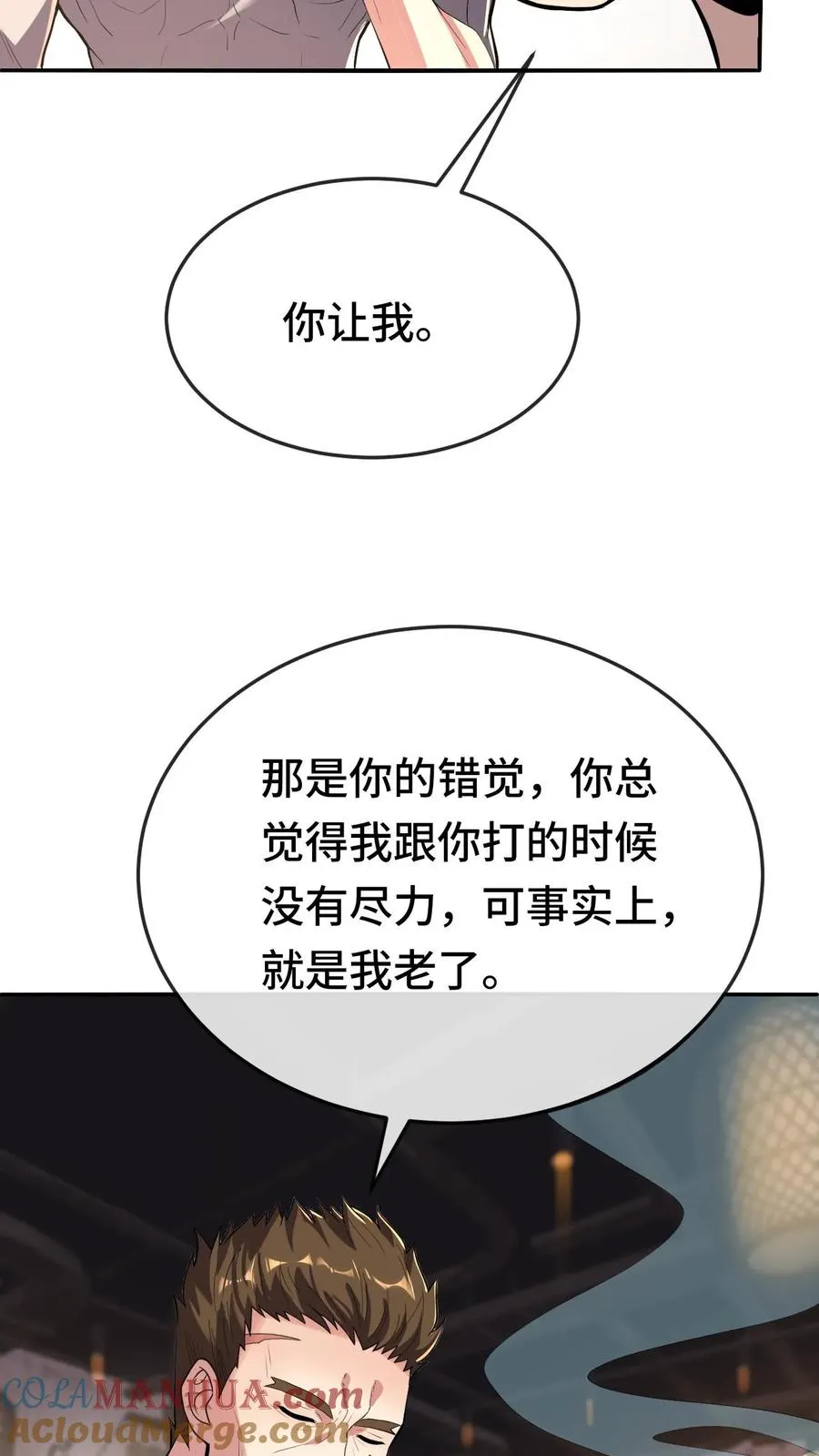 第165话 干活去啰！ 第9页