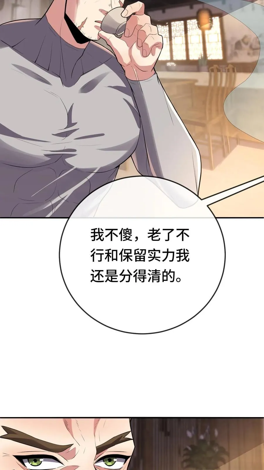 第165话 干活去啰！ 第10页