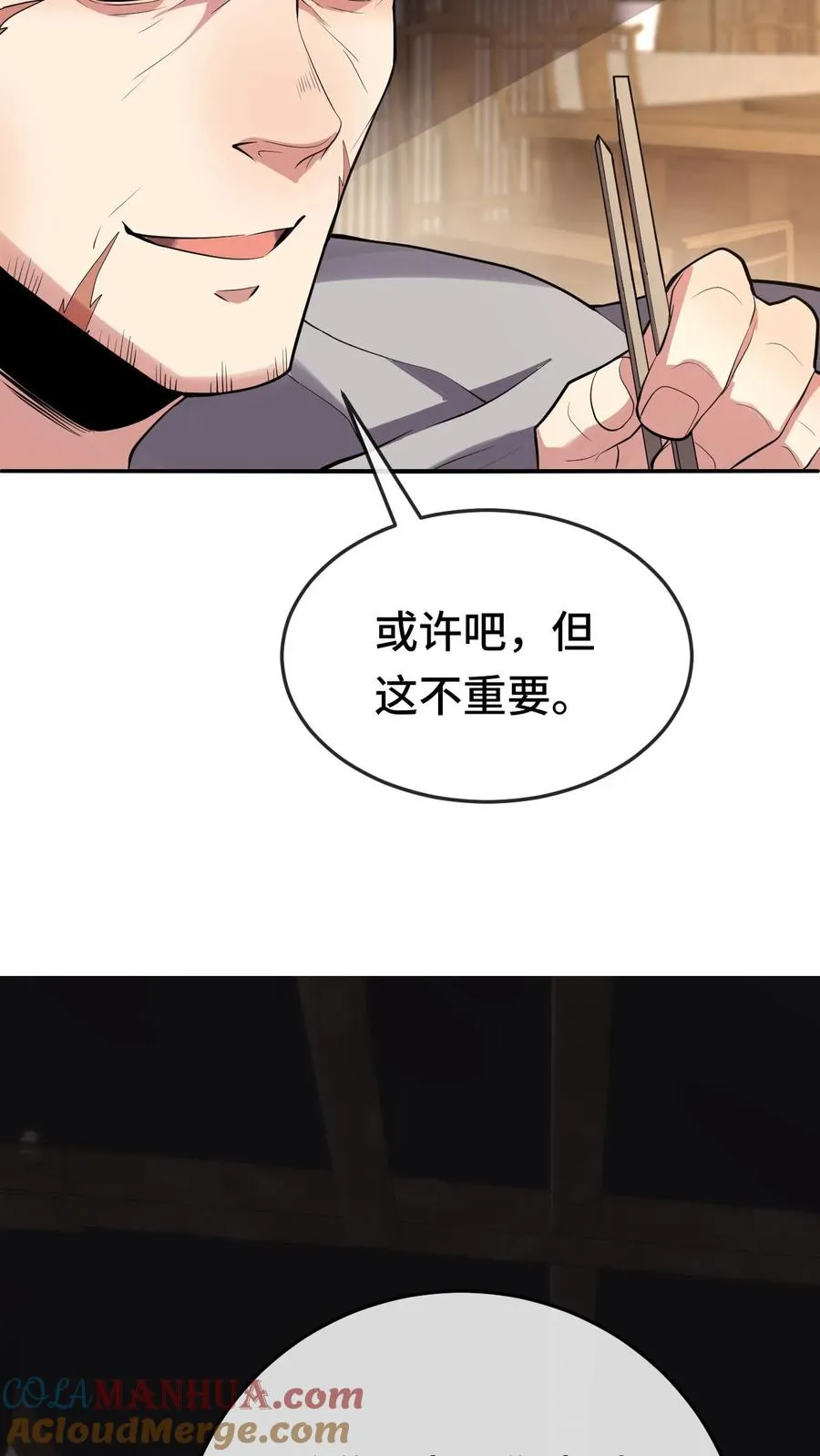 第165话 干活去啰！ 第11页
