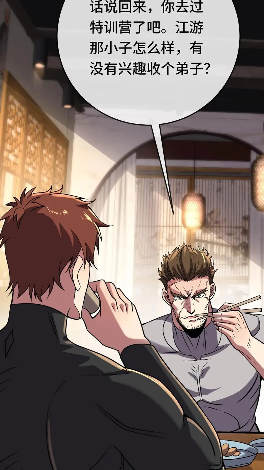 第165话 干活去啰！ 第12页