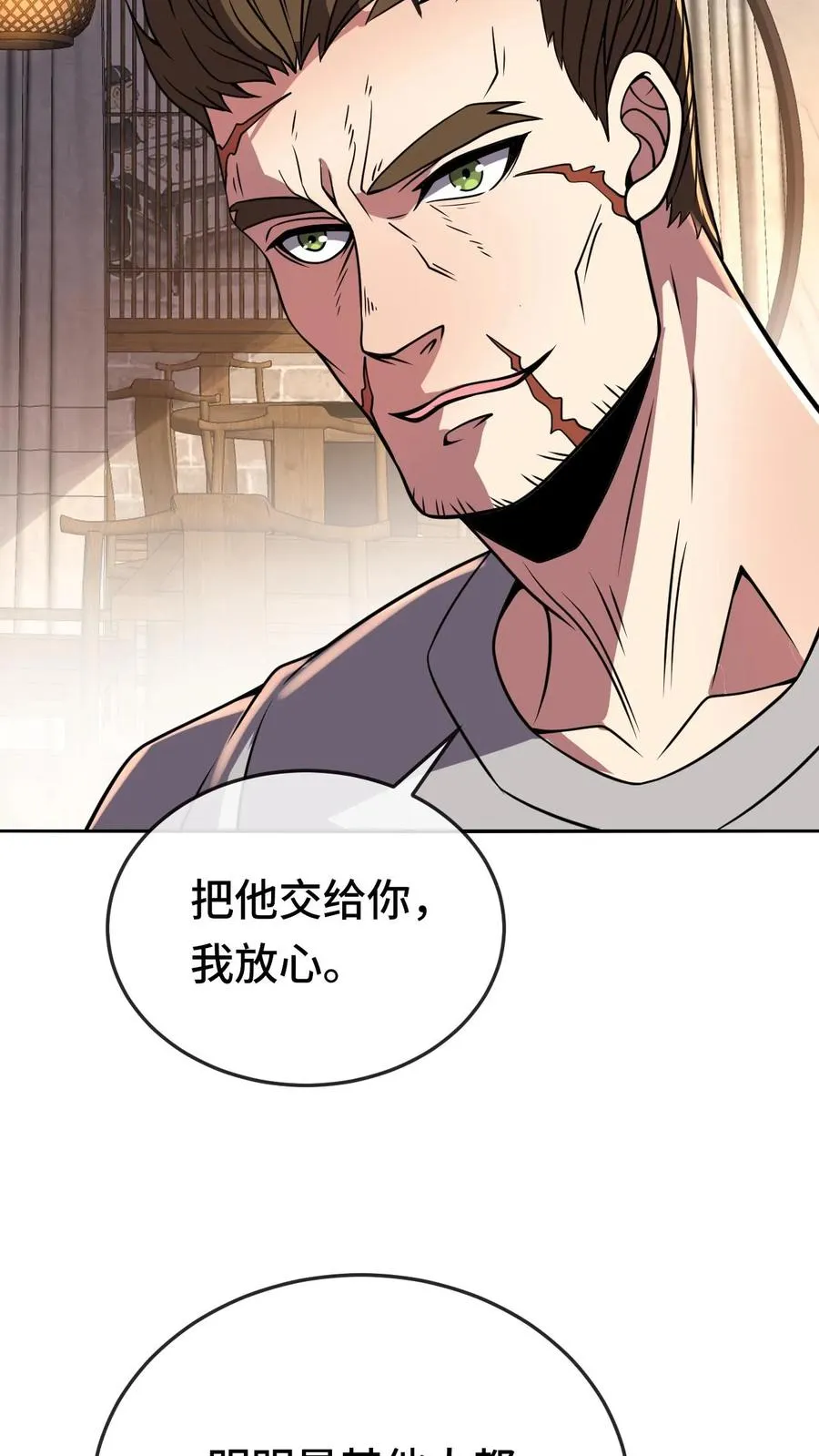 第165话 干活去啰！ 第14页