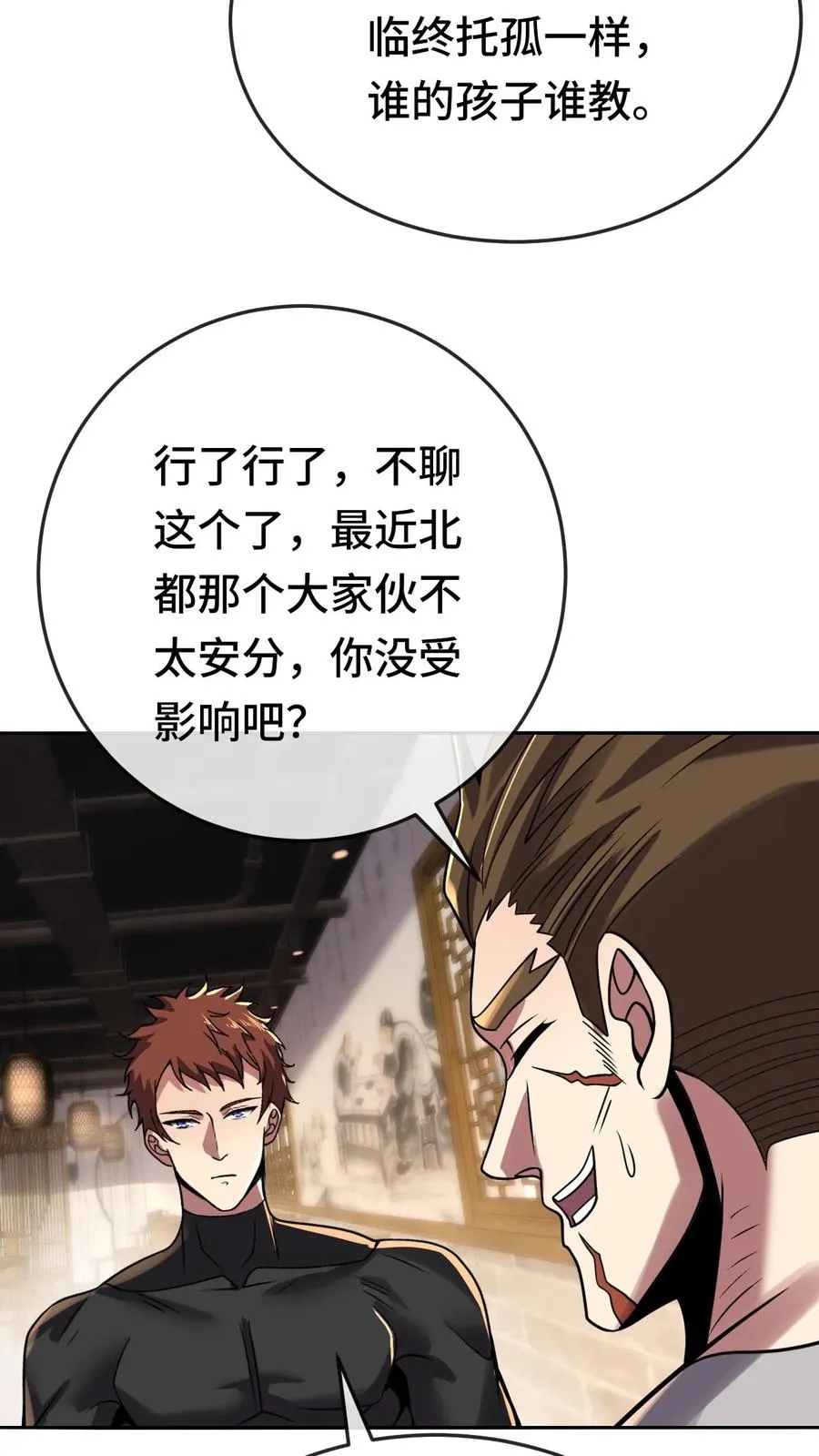 第165话 干活去啰！ 第16页