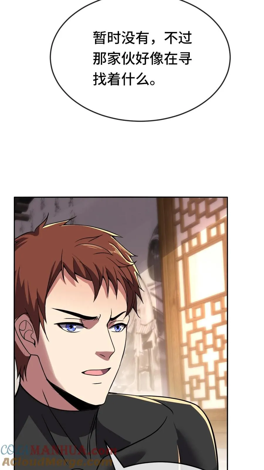 第165话 干活去啰！ 第17页