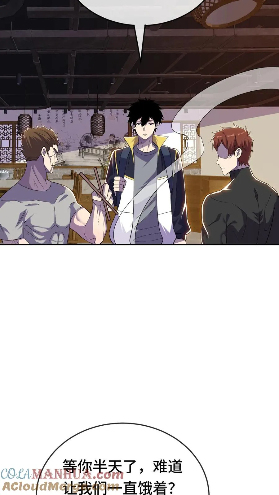 第165话 干活去啰！ 第19页