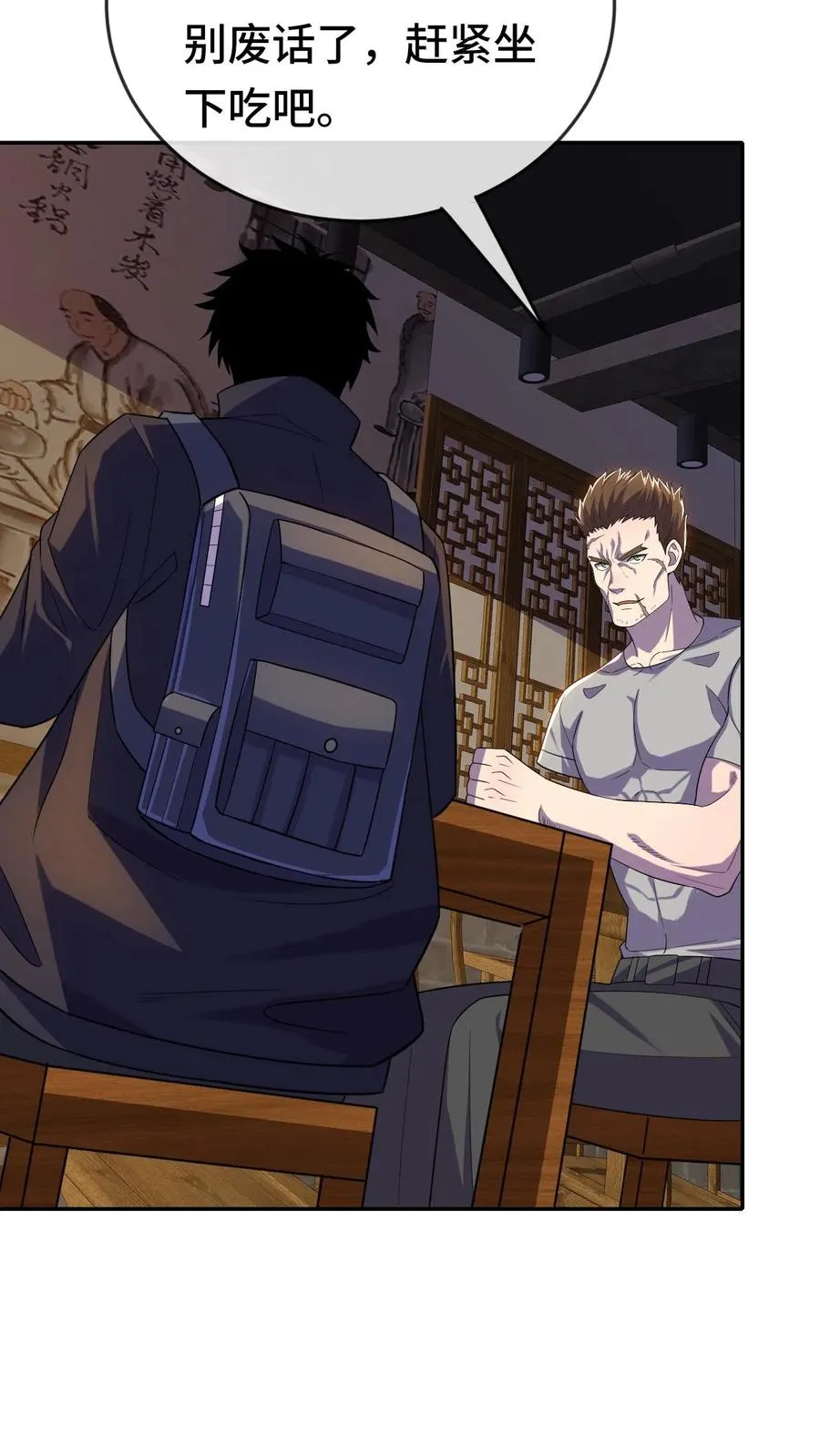 第165话 干活去啰！ 第20页