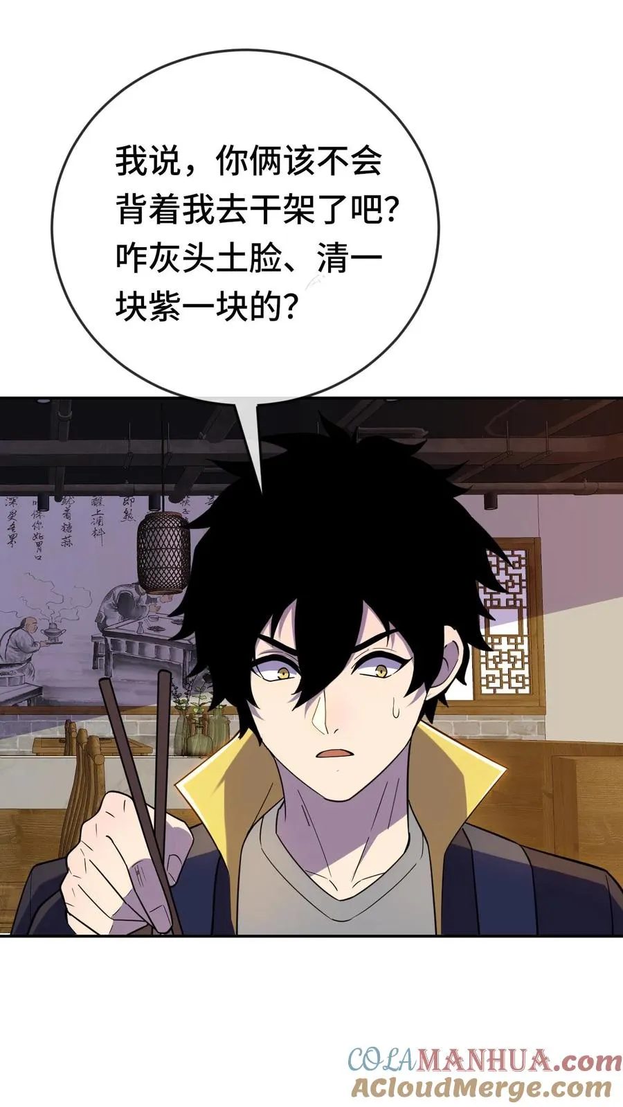 第165话 干活去啰！ 第21页