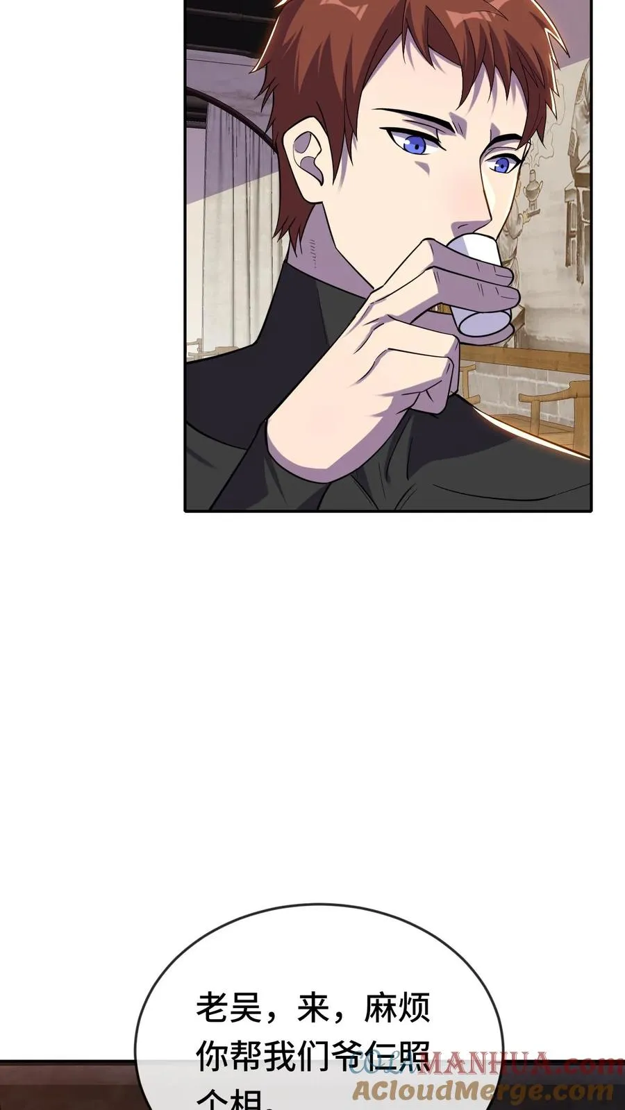 第165话 干活去啰！ 第23页