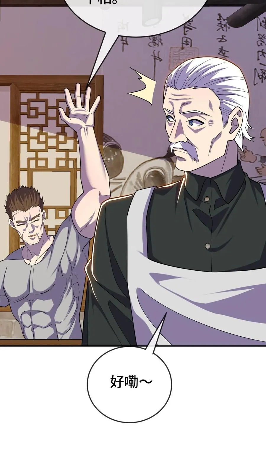 第165话 干活去啰！ 第24页