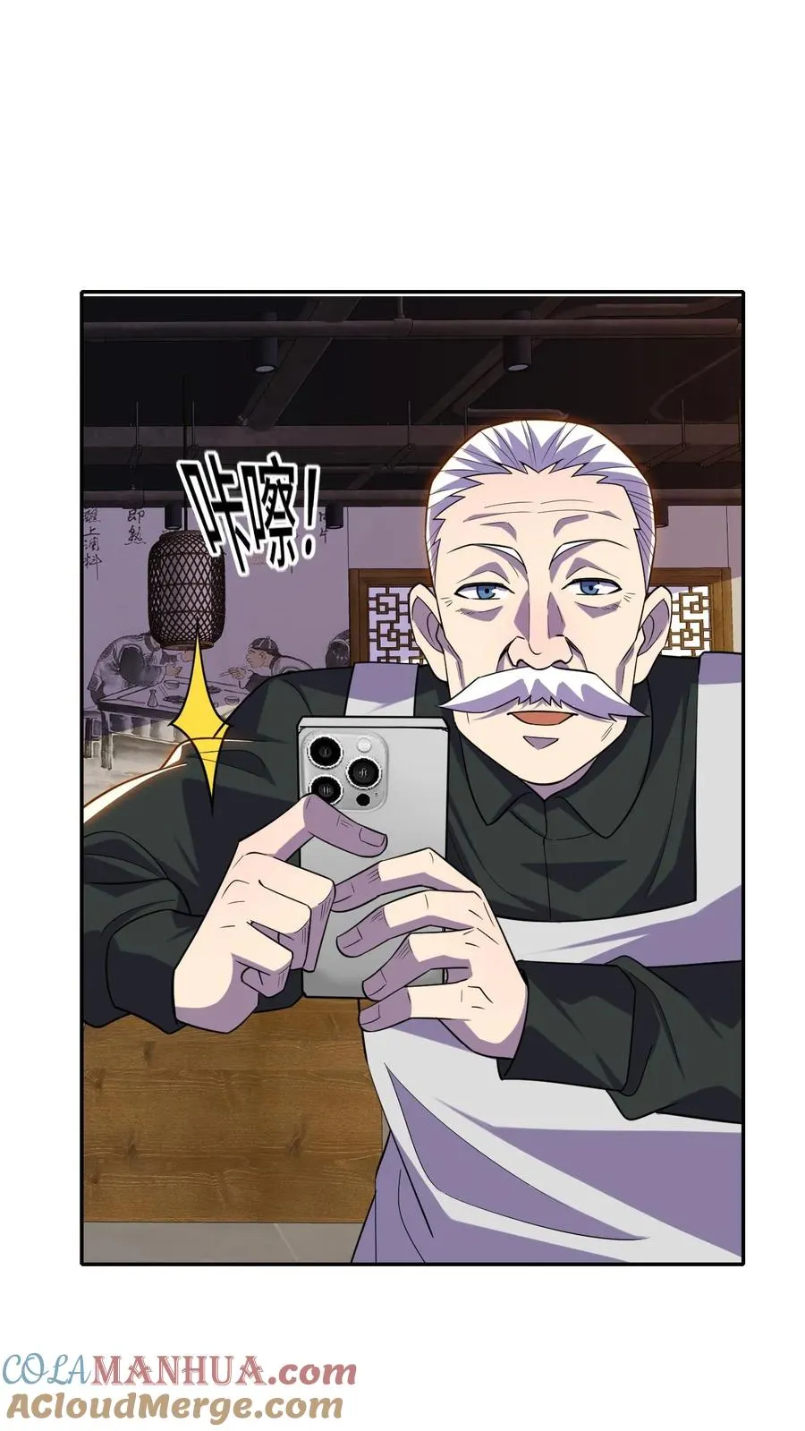 第165话 干活去啰！ 第25页