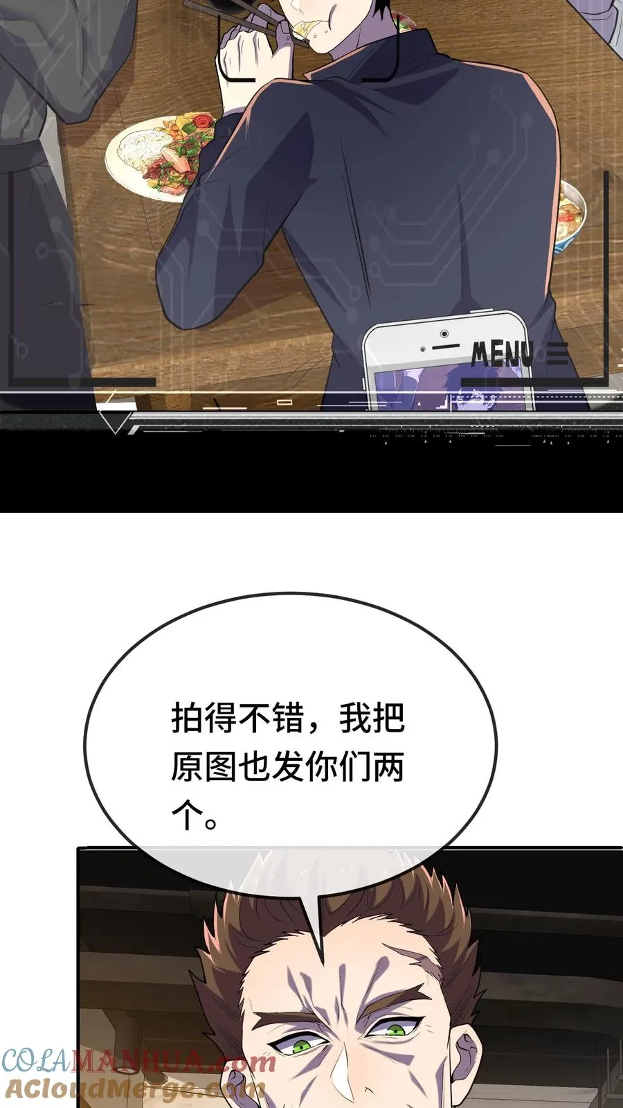 第165话 干活去啰！ 第27页
