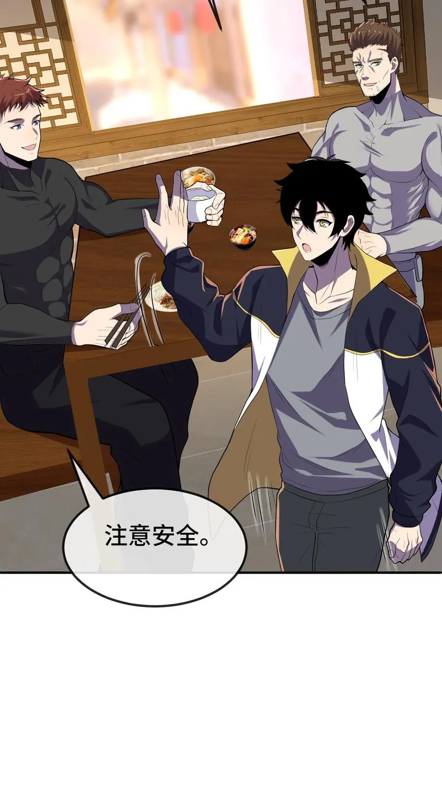 第165话 干活去啰！ 第30页