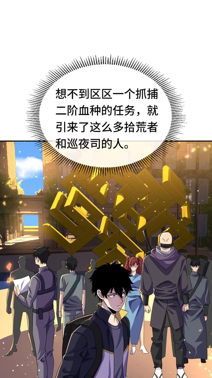 第166话 救救我 第2页
