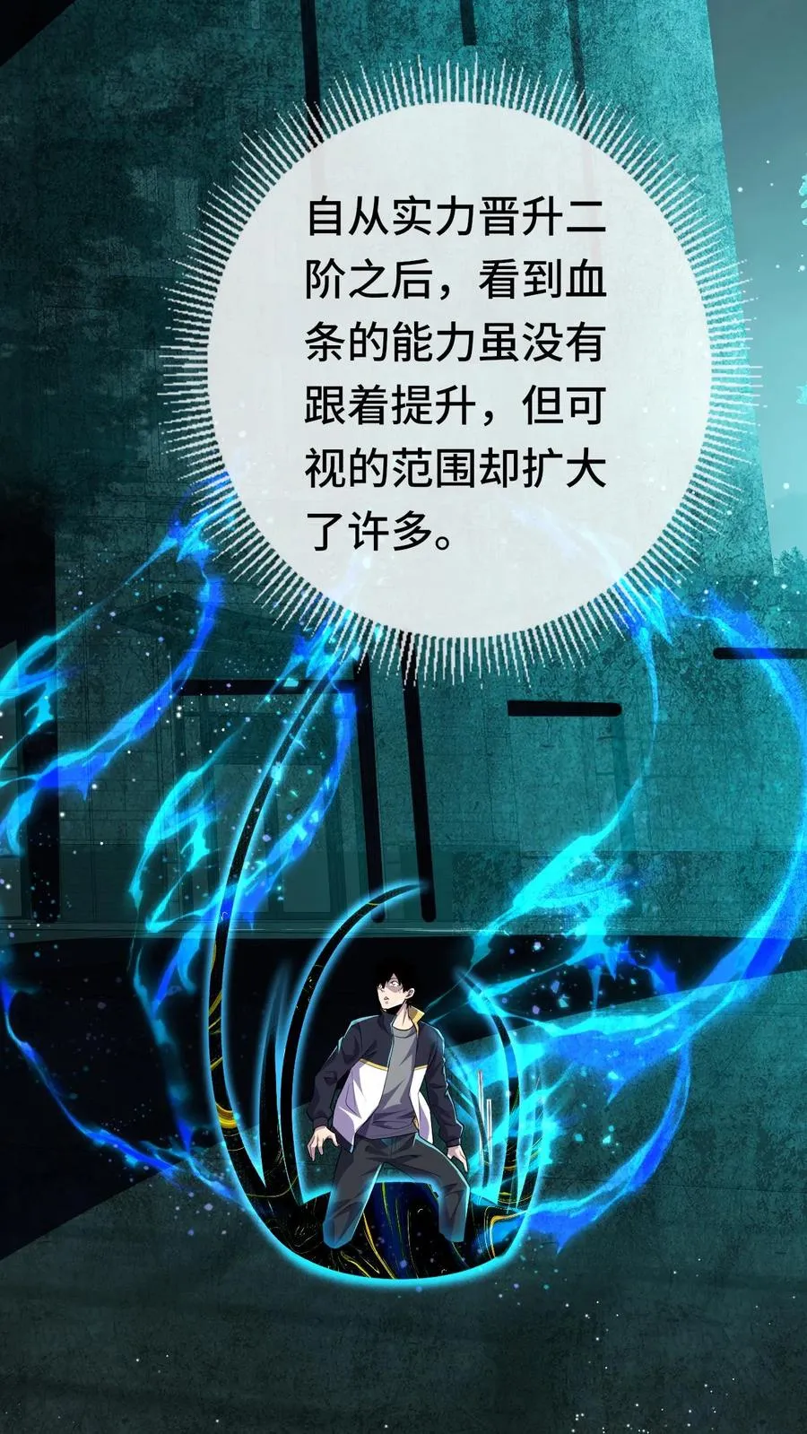 第166话 救救我 第6页