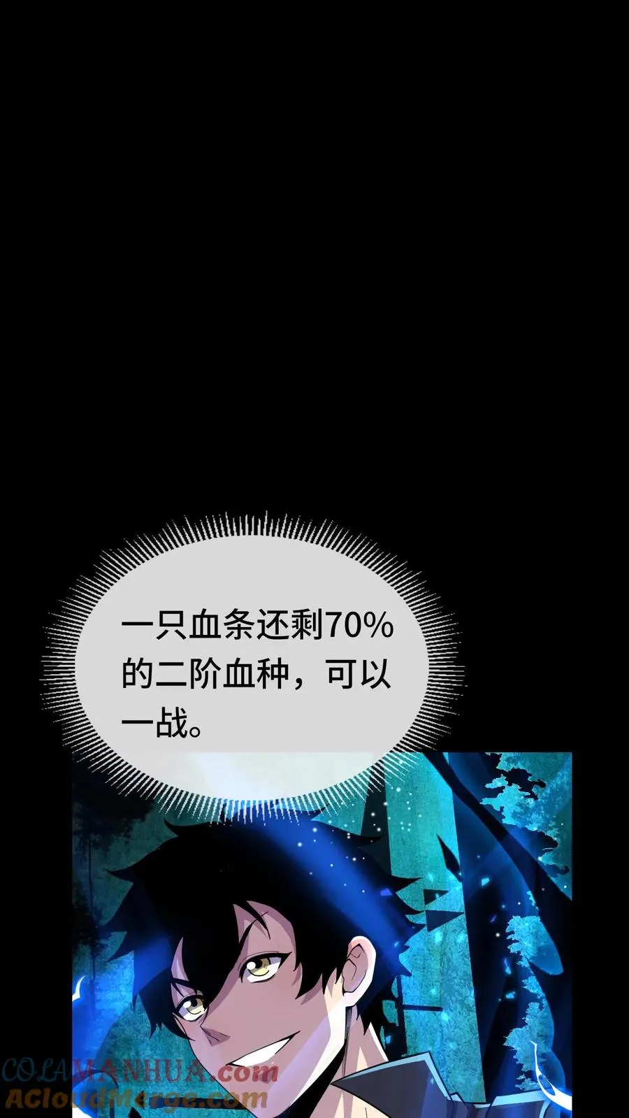 第166话 救救我 第11页