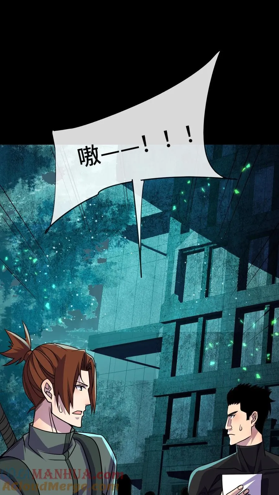 第166话 救救我 第23页