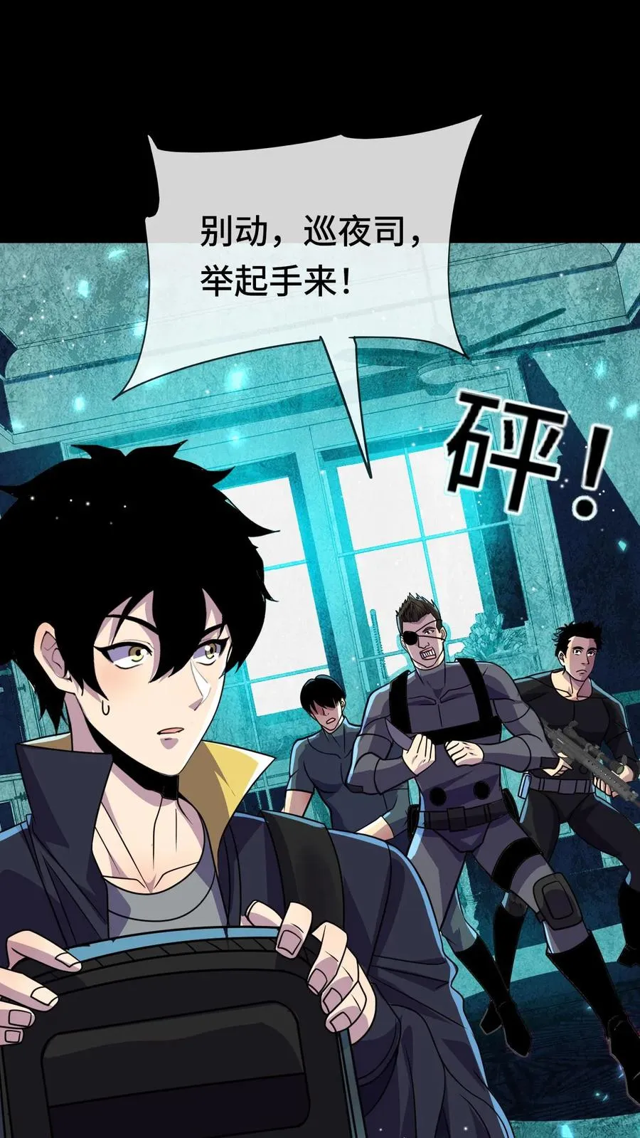 第166话 救救我 第26页