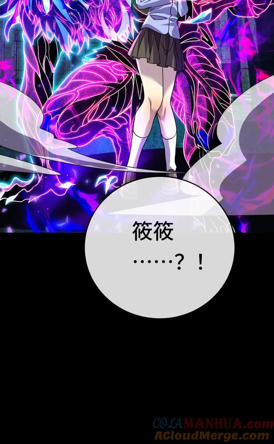 第166话 救救我 第33页