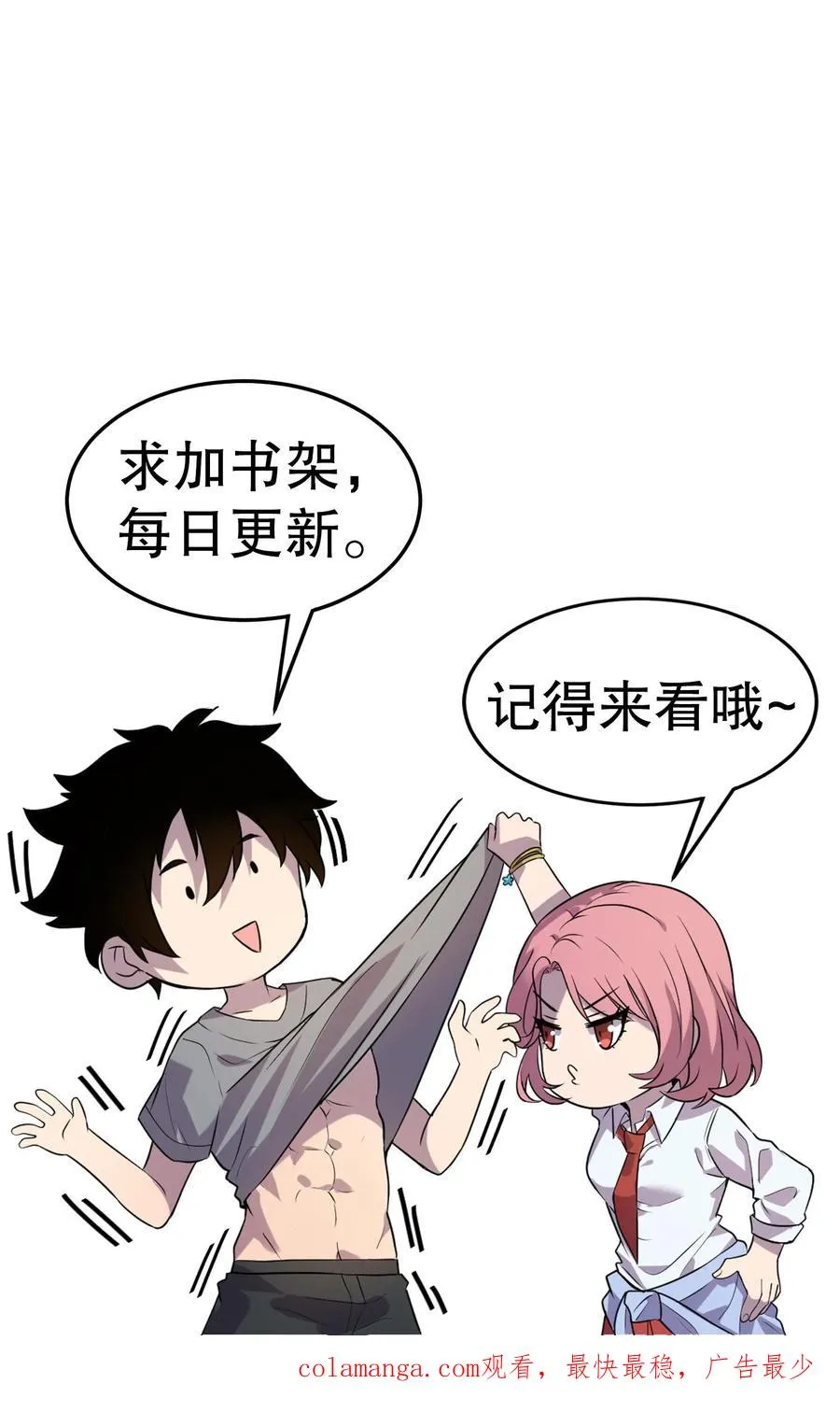 第166话 救救我 第34页