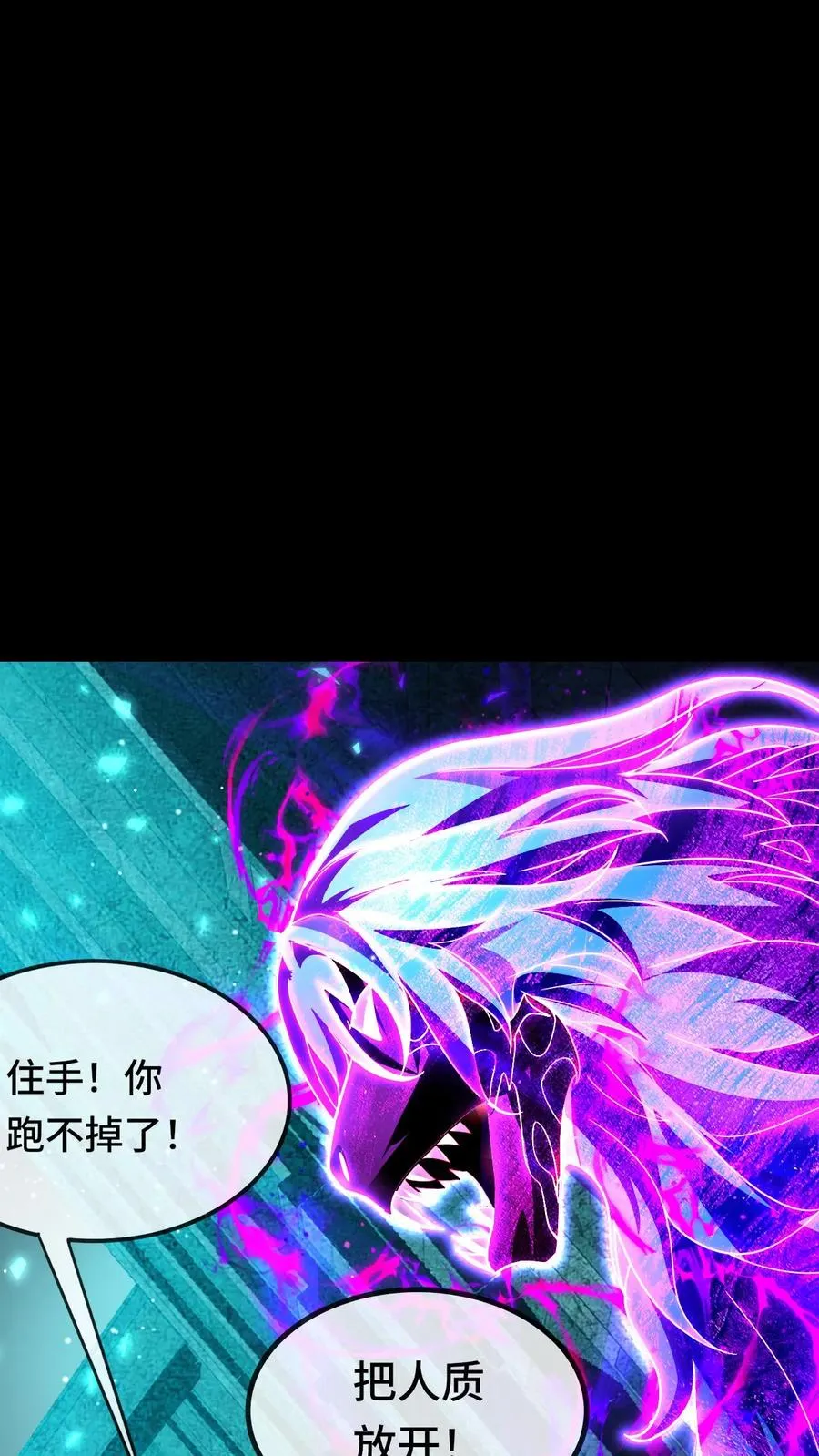 第167话 再救冯筱筱 第2页