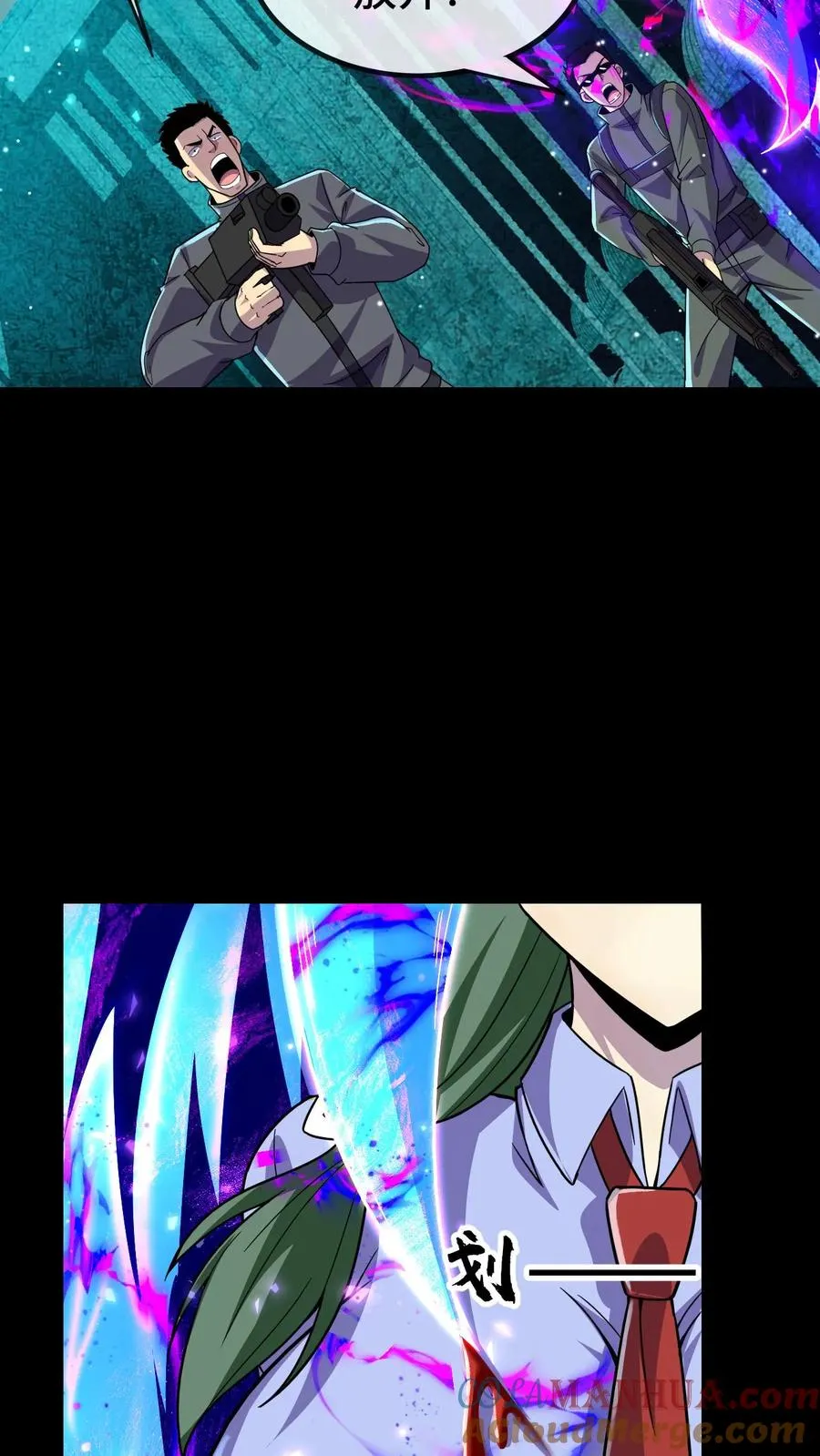 第167话 再救冯筱筱 第3页