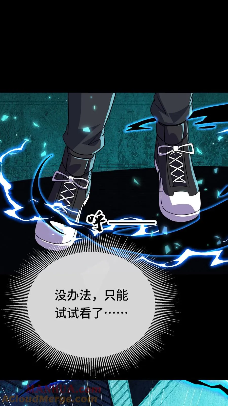 第167话 再救冯筱筱 第7页