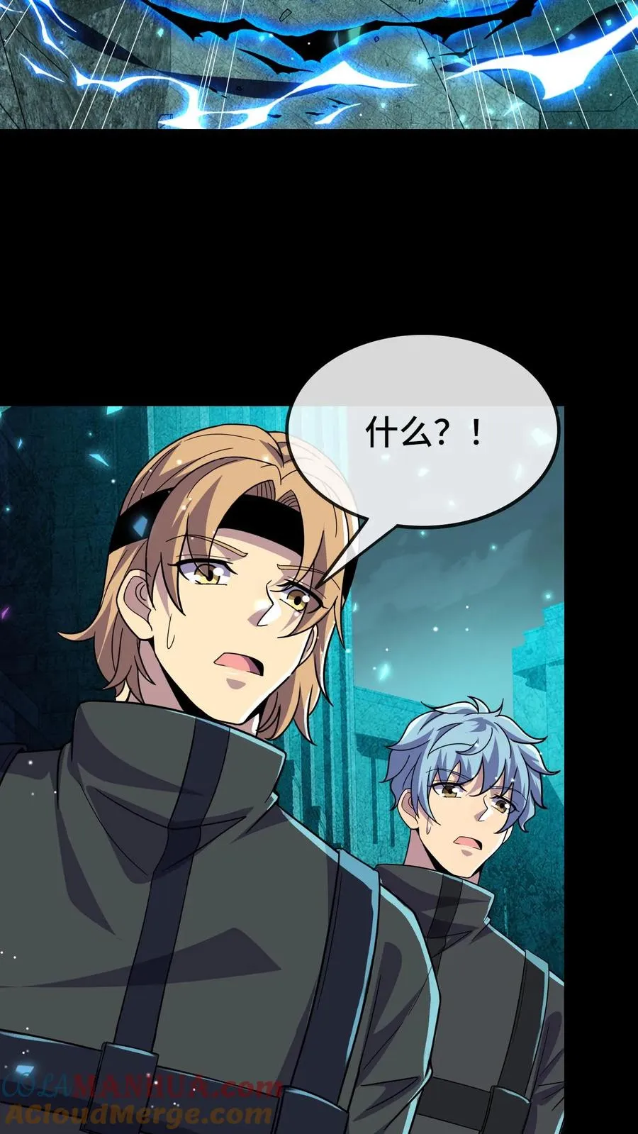 第167话 再救冯筱筱 第9页