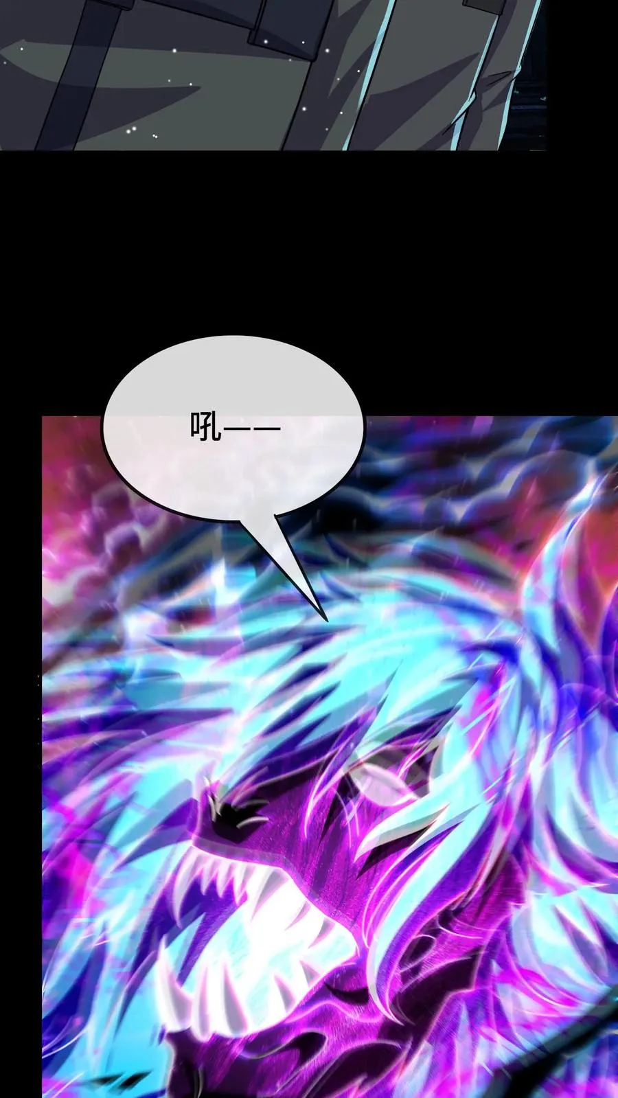 第167话 再救冯筱筱 第10页
