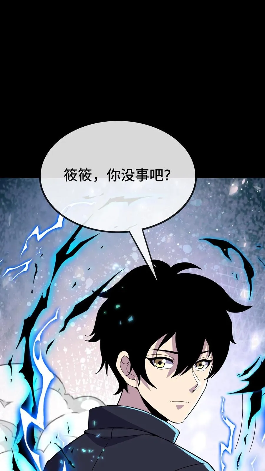 第167话 再救冯筱筱 第14页