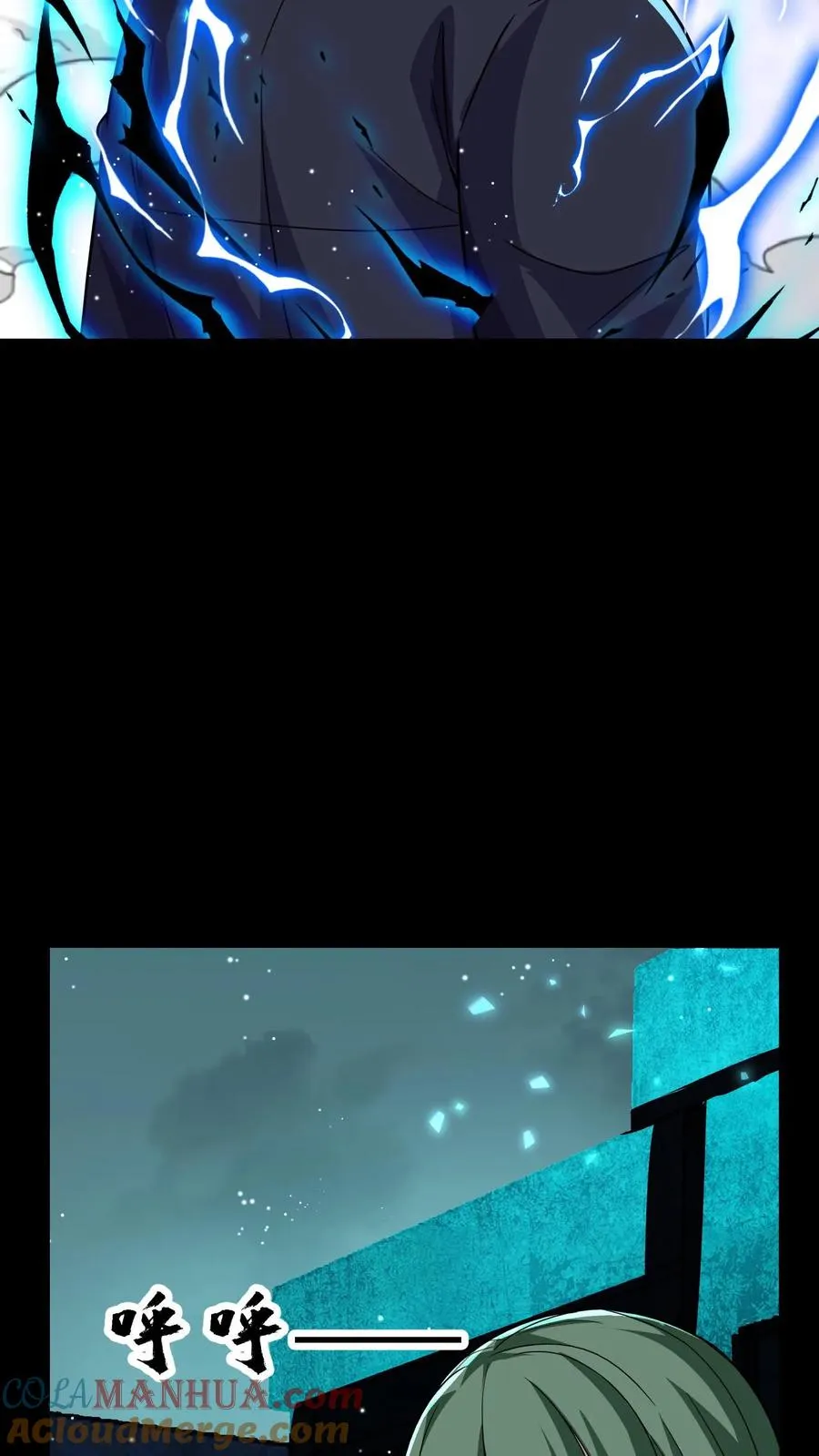 第167话 再救冯筱筱 第15页