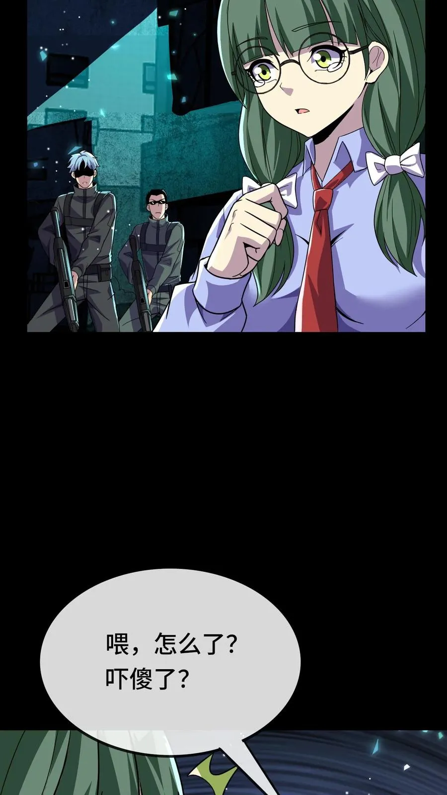 第167话 再救冯筱筱 第16页
