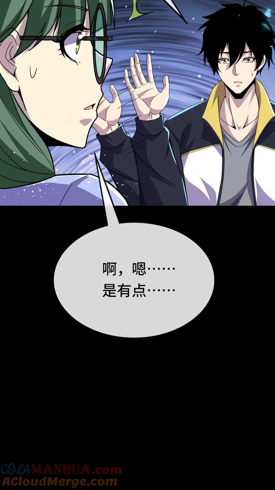 第167话 再救冯筱筱 第17页