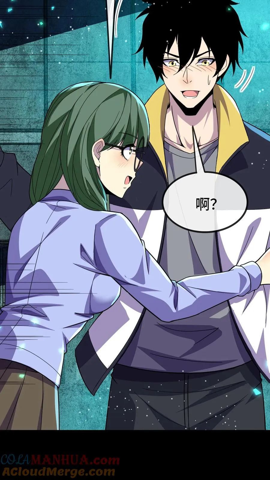 第167话 再救冯筱筱 第21页