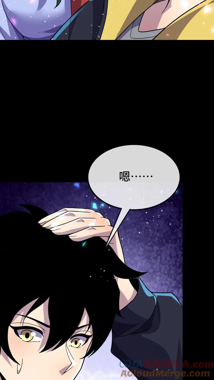 第167话 再救冯筱筱 第23页