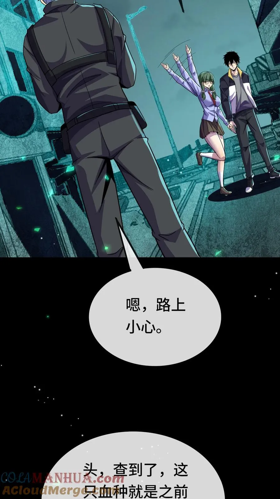 第167话 再救冯筱筱 第27页