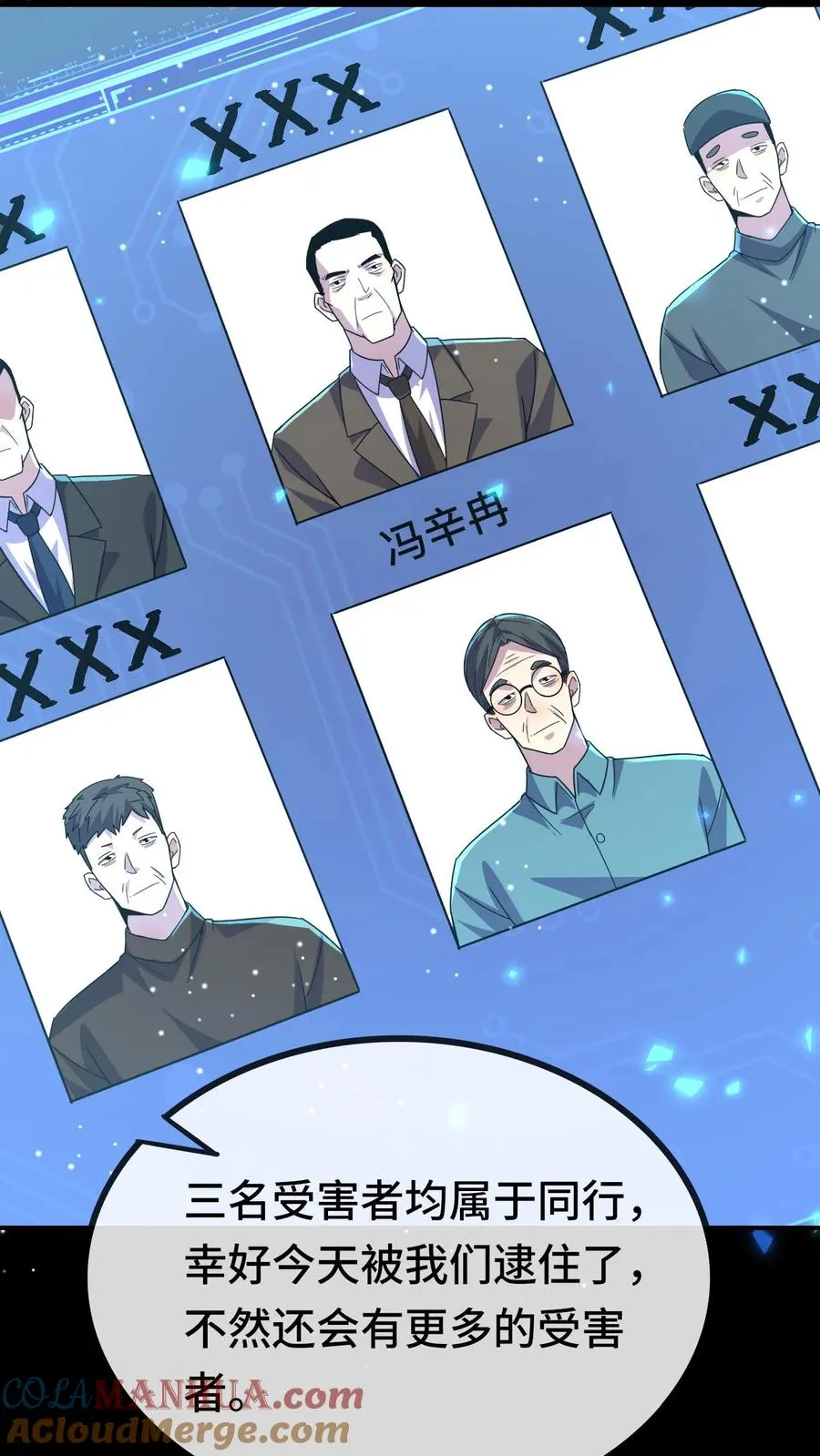 第167话 再救冯筱筱 第29页