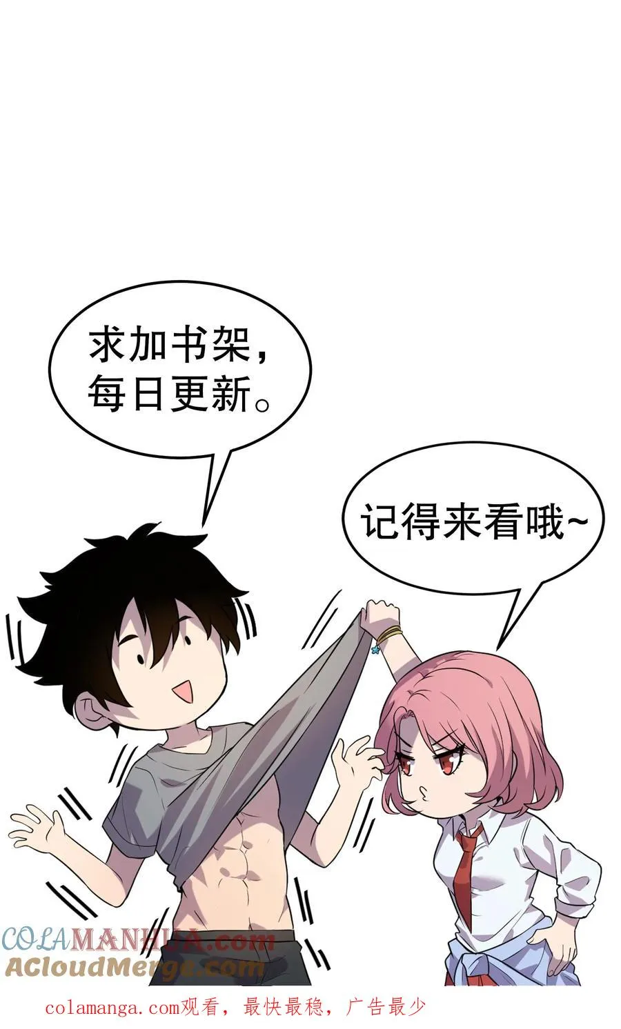 第167话 再救冯筱筱 第31页