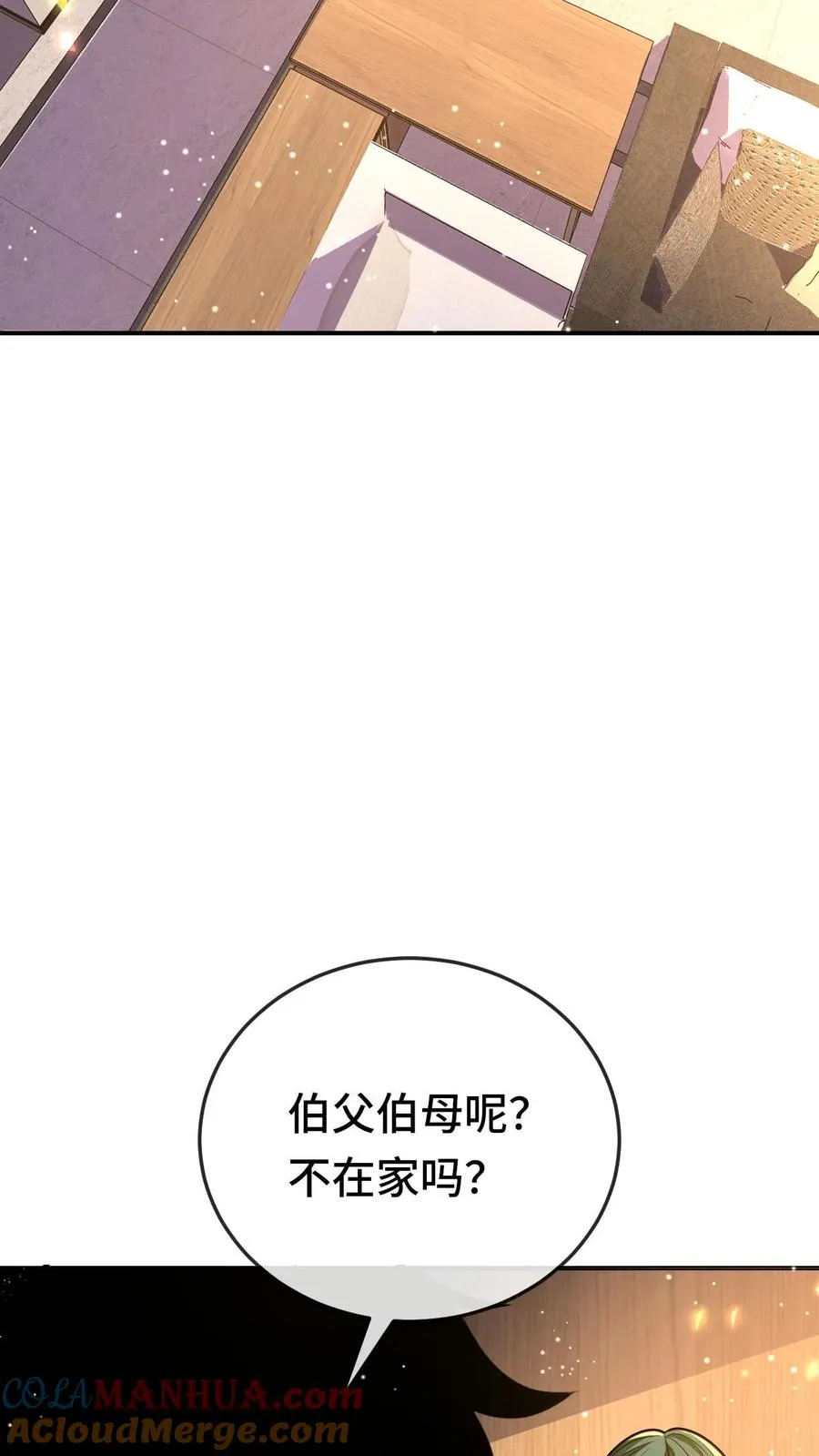 第168话 防火防盗防闺蜜 第3页