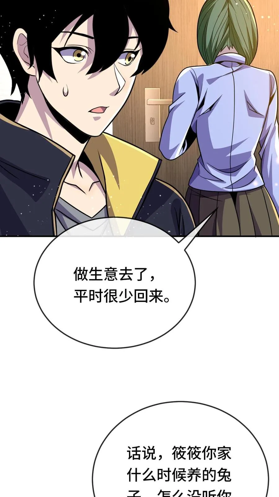 第168话 防火防盗防闺蜜 第4页