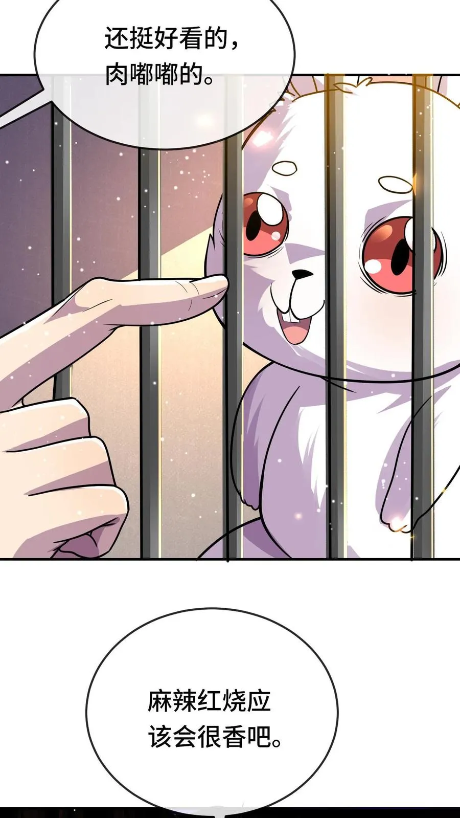 第168话 防火防盗防闺蜜 第6页
