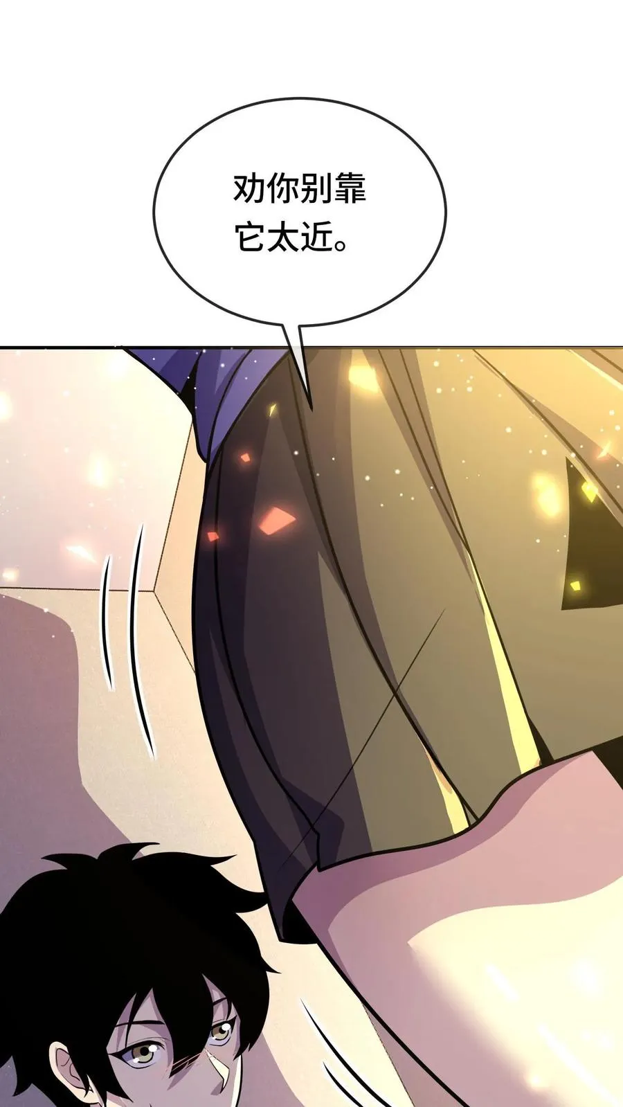 第168话 防火防盗防闺蜜 第8页