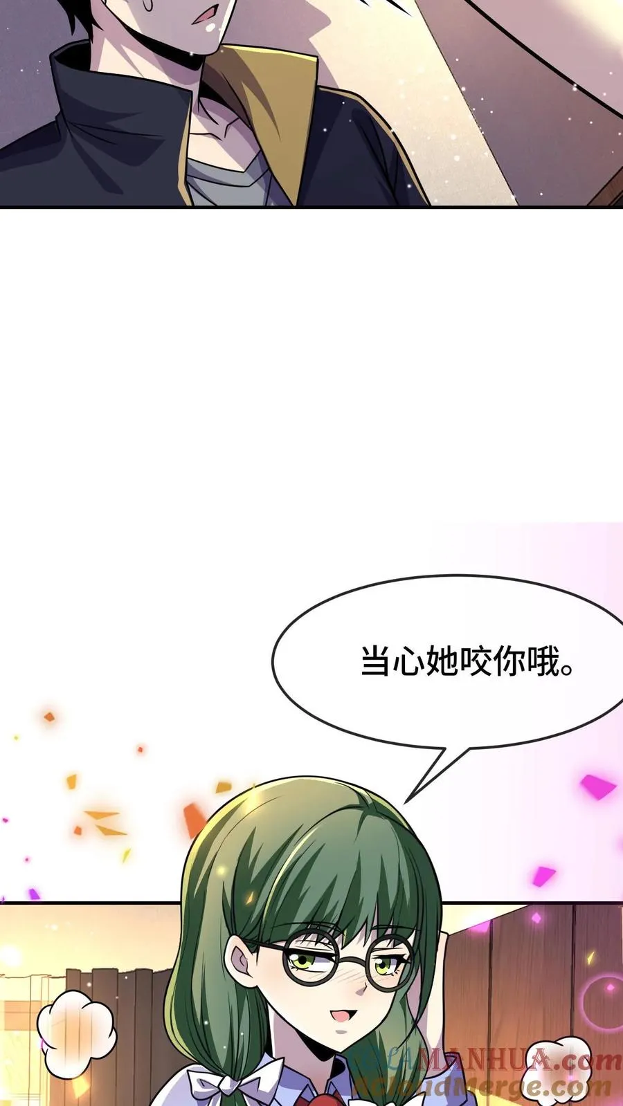 第168话 防火防盗防闺蜜 第9页