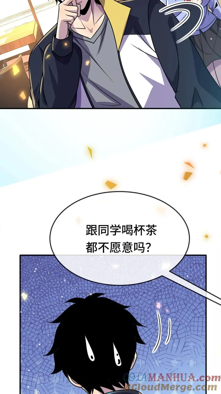 第168话 防火防盗防闺蜜 第13页