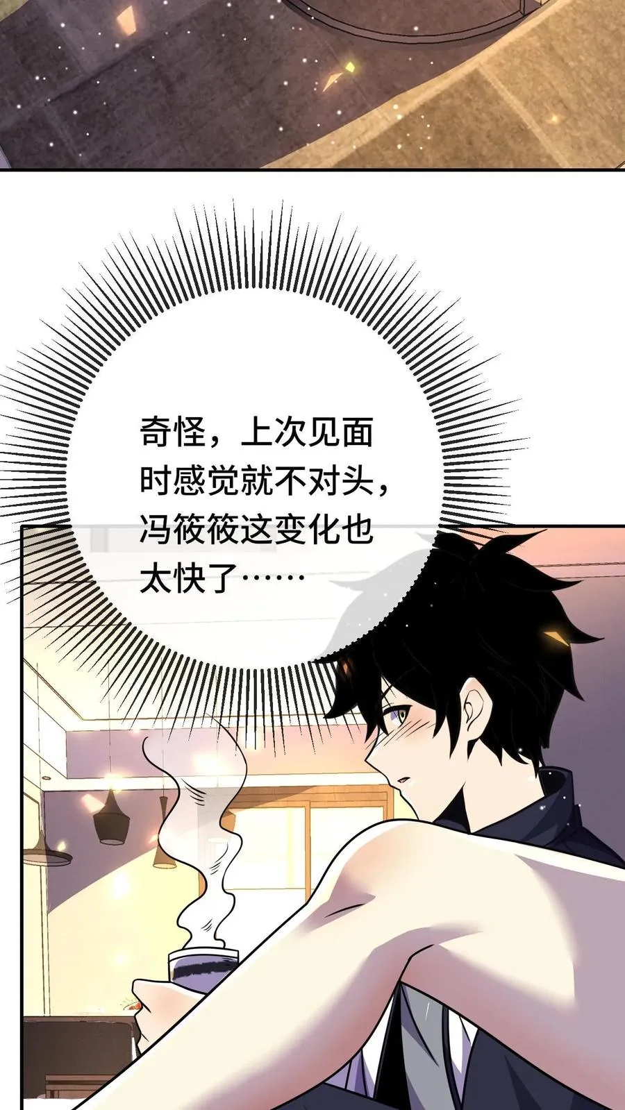 第168话 防火防盗防闺蜜 第18页