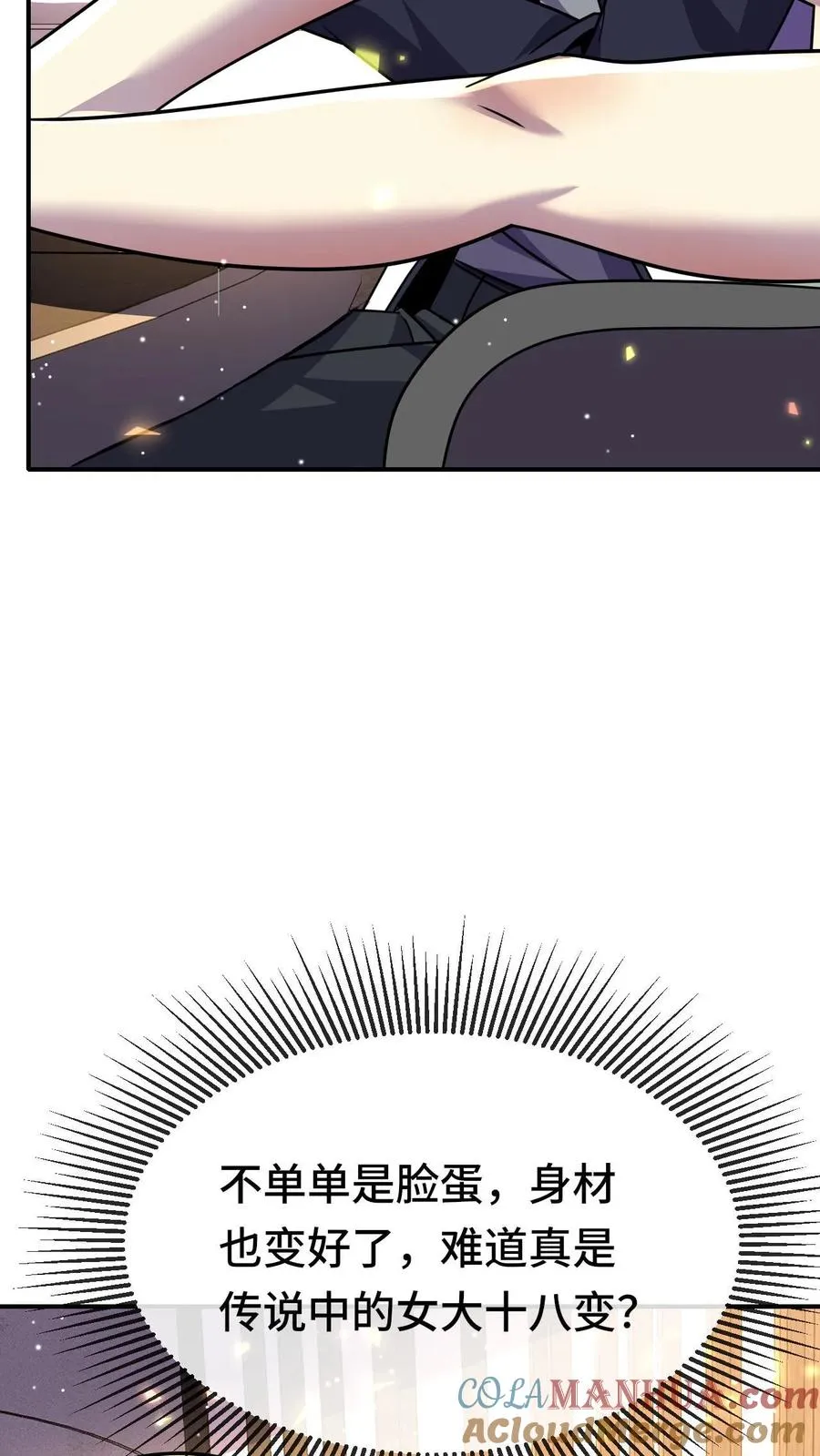 第168话 防火防盗防闺蜜 第19页
