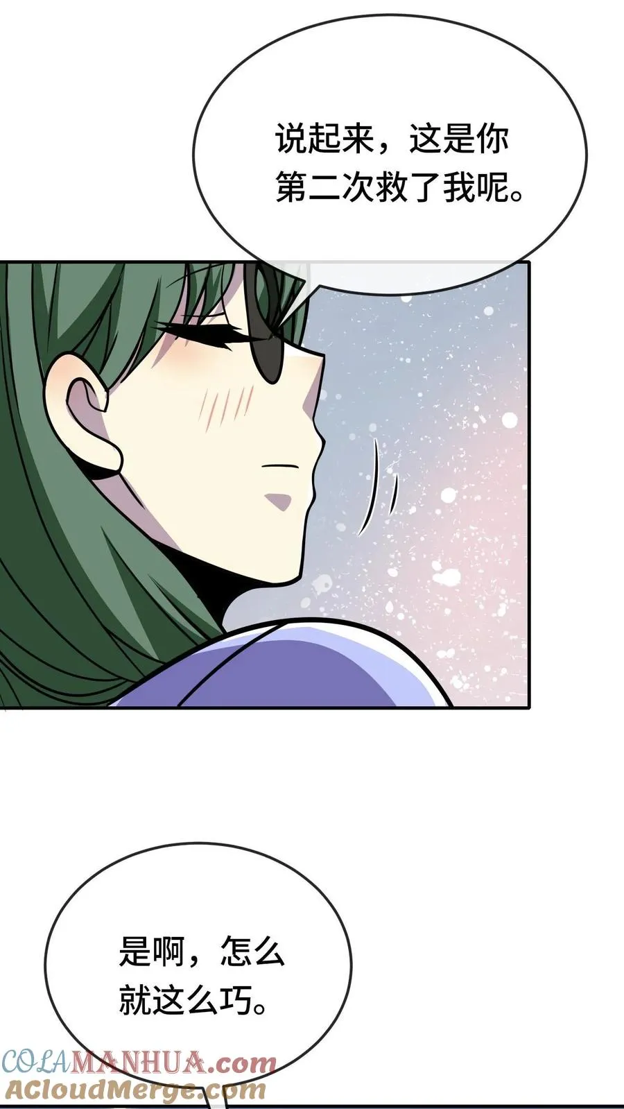 第168话 防火防盗防闺蜜 第21页