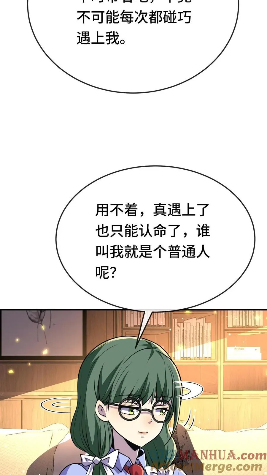 第168话 防火防盗防闺蜜 第23页