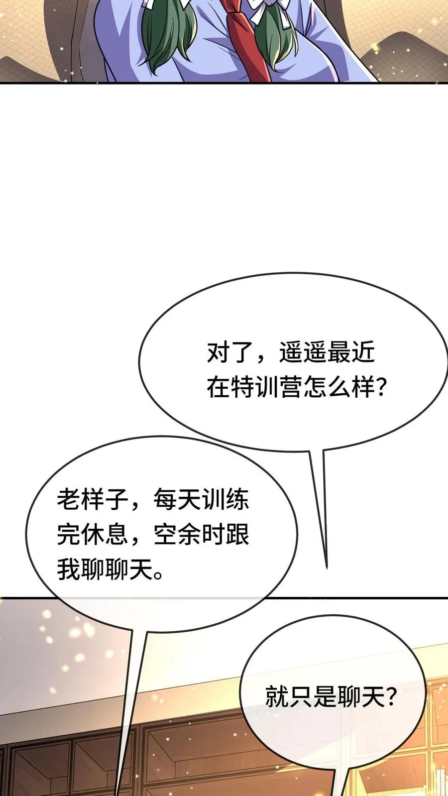 第168话 防火防盗防闺蜜 第24页