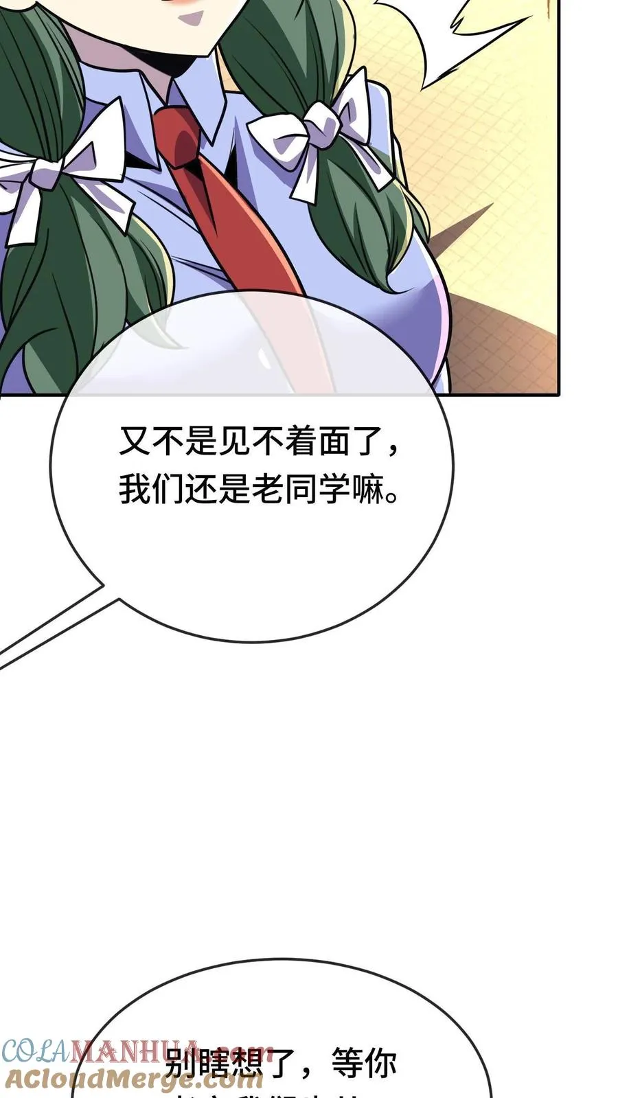 第168话 防火防盗防闺蜜 第27页