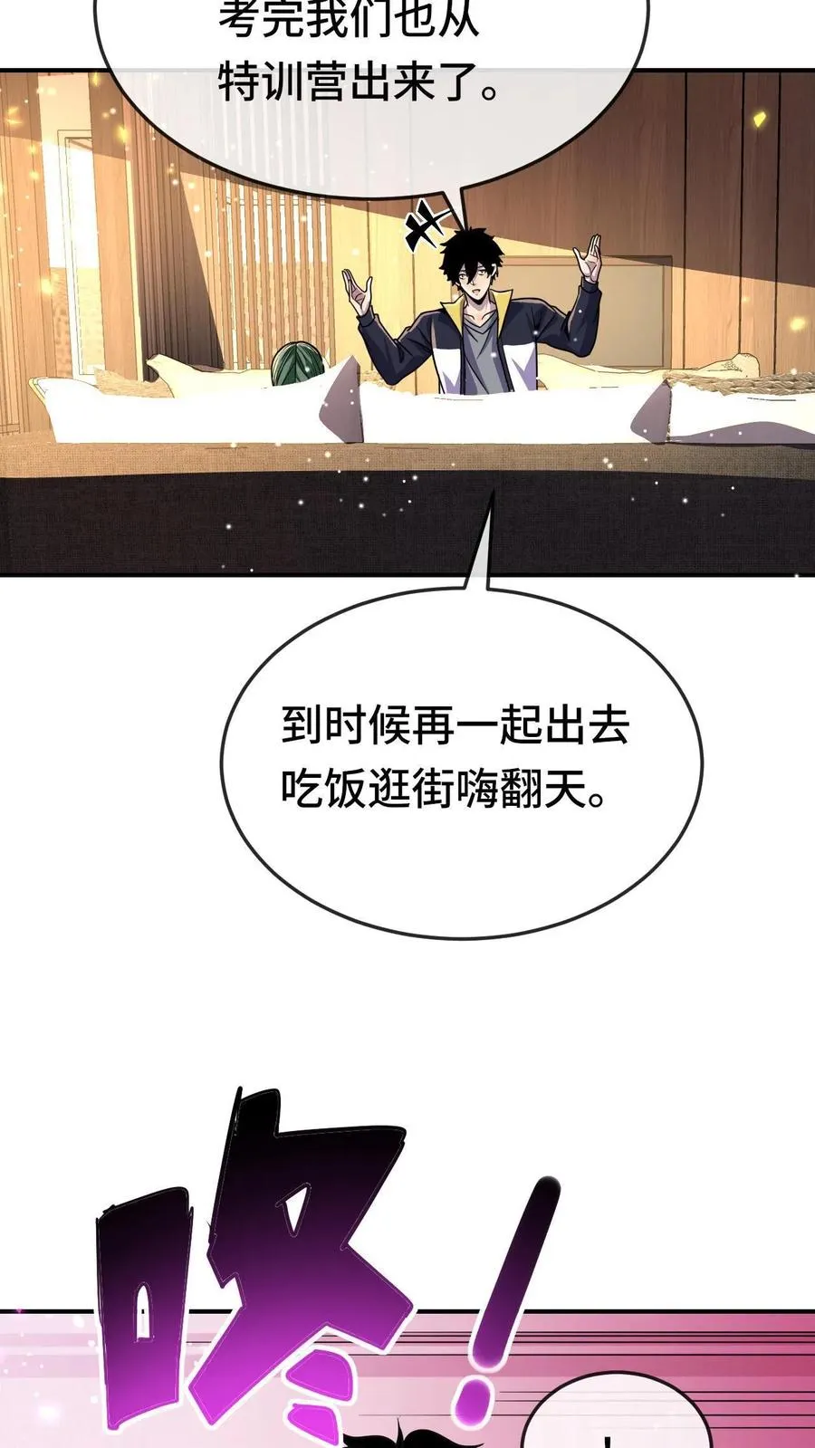 第168话 防火防盗防闺蜜 第28页